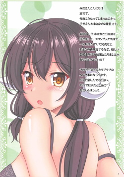 (C94) [Slump Life (Ougi Nozomi)] Mikasa-san to Kouishitsu H｜미카사씨와 탈의실 H (Azur Lane) [Korean] page 2