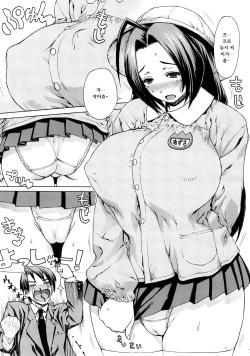 (C73) [Dorepooru (Leopard)] Leopard Hon 12 (THE iDOLM@STER) [Korean] page 6