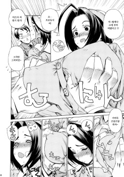(C73) [Dorepooru (Leopard)] Leopard Hon 12 (THE iDOLM@STER) [Korean] page 9