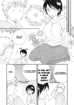 [Inomoto Rikako] Kinoko no Kami-sama | Грибной Бог (Nyotaika! Monogatari 2) [Russian] [garamaroon] [Decensored] [Digital] page 2