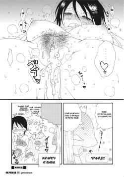 [Inomoto Rikako] Kinoko no Kami-sama | Грибной Бог (Nyotaika! Monogatari 2) [Russian] [garamaroon] [Decensored] [Digital] page 8