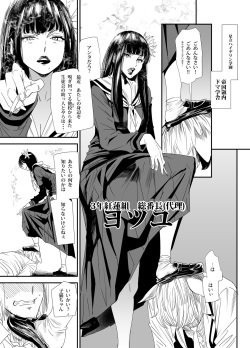 [digiX (Ooshima Ryou)] Sukeban Yotsuyu Seikou Hen (Final Fantasy XIV) [Digital] page 2