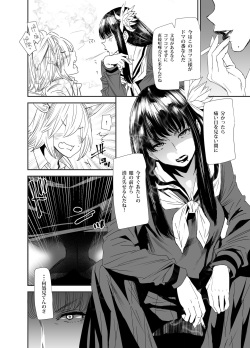 [digiX (Ooshima Ryou)] Sukeban Yotsuyu Seikou Hen (Final Fantasy XIV) [Digital] page 3