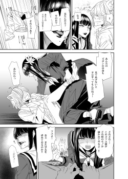 [digiX (Ooshima Ryou)] Sukeban Yotsuyu Seikou Hen (Final Fantasy XIV) [Digital] page 4
