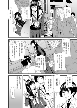[digiX (Ooshima Ryou)] Sukeban Yotsuyu Seikou Hen (Final Fantasy XIV) [Digital] page 5