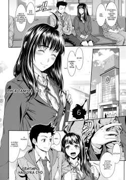 [Sannyuutei Shinta] Chinpotsuki Ijimerarekko Ch. 6 (Tama Tsubushi) [Russian] [MaksvelPes] page 2