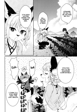 [UZOMZO (Shiroi)] Kori Muchuu Go [English] [Nishimaru] page 3