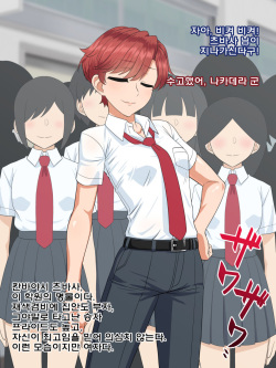 [PO Buyuu (Nagi Ichi)] Saimin Dekachichi Mesu Ouji [Korean] [팀 혼파망 X 아청법] page 3