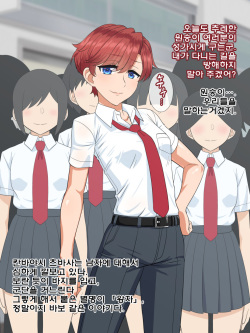 [PO Buyuu (Nagi Ichi)] Saimin Dekachichi Mesu Ouji [Korean] [팀 혼파망 X 아청법] page 4