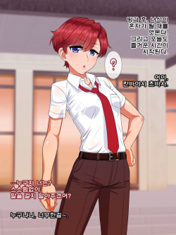 [PO Buyuu (Nagi Ichi)] Saimin Dekachichi Mesu Ouji [Korean] [팀 혼파망 X 아청법] page 6