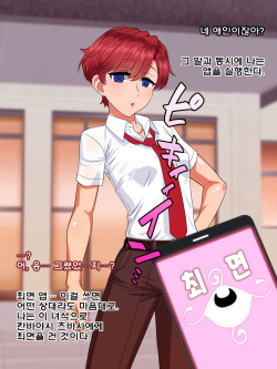 [PO Buyuu (Nagi Ichi)] Saimin Dekachichi Mesu Ouji [Korean] [팀 혼파망 X 아청법] page 7