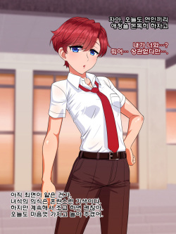 [PO Buyuu (Nagi Ichi)] Saimin Dekachichi Mesu Ouji [Korean] [팀 혼파망 X 아청법] page 8