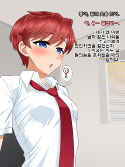 [PO Buyuu (Nagi Ichi)] Saimin Dekachichi Mesu Ouji [Korean] [팀 혼파망 X 아청법] page 9