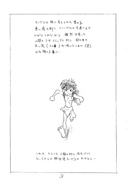 (C57) [Shinsekai Soukensha (Asari Yoshitoo)] Enpitsu Kaki Eromanga page 5