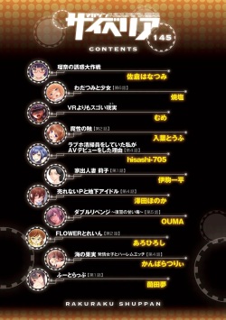 Magazine Cyberia Vol. 145 page 4