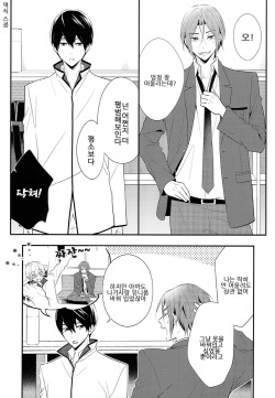 (Splash!) [Torinet (Oshidori)] TorikaEcchi | Exchange Sex (Free!) [Korean] page 2
