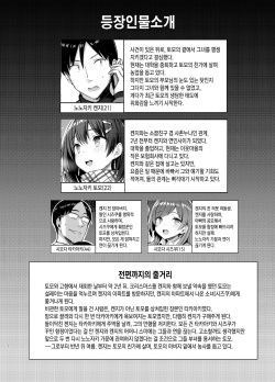 [Ichibocchi (Ichinomiya Yuu)] Kyonyuu Itoko ga Iru Kyuuka 4 -Junai Hen- | 거유 사촌누나가 있는 휴가 4 -순애편- [Korean] [Digital] page 2