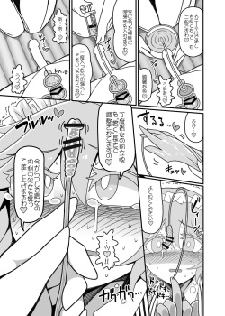 [Yashiya (YASSY)] Futanari sakuya zenritsusen ijime zetchō furukōsu (Touhou Project) [Digital] page 5