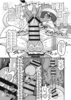 [Yashiya (YASSY)] Futanari sakuya zenritsusen ijime zetchō furukōsu (Touhou Project) [Digital] page 7