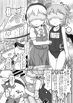 [Yashiya (YASSY)] Futanari sakuya zenritsusen ijime zetchō furukōsu (Touhou Project) [Digital] page 8