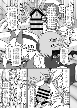 [Yashiya (YASSY)] Futanari sakuya zenritsusen ijime zetchō furukōsu (Touhou Project) [Digital] page 9