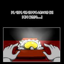 [正太郎] ハイグレ変態洗脳～重巡洋艦『高●』編～ [Korean] page 4