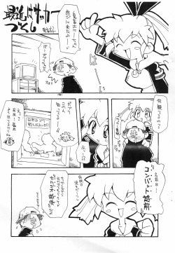 (Comic Castle Final) [Kichikichi Club, Inukichi Club (Kichiku Hiroshi, Inukichi)] Bitawan 2 (Fun Fun Pharmacy) page 5