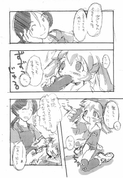 (Comic Castle Final) [Kichikichi Club, Inukichi Club (Kichiku Hiroshi, Inukichi)] Bitawan 2 (Fun Fun Pharmacy) page 6