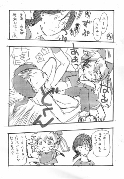 (Comic Castle Final) [Kichikichi Club, Inukichi Club (Kichiku Hiroshi, Inukichi)] Bitawan 2 (Fun Fun Pharmacy) page 9
