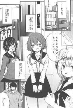 (C97) [Mysp5cm (Mareo)] Mesu Ana Hogushi no Reflexology page 2