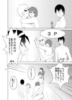 [Fukiya] Web Sairoku Fukushin + Ara Niimoto (Toudou-san Ni Yoru Kotobazeme Ari) page 10