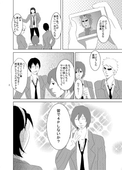[Fukiya] Web Sairoku Fukushin + Ara Niimoto (Toudou-san Ni Yoru Kotobazeme Ari) page 2