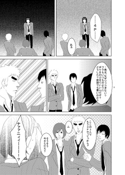 [Fukiya] Web Sairoku Fukushin + Ara Niimoto (Toudou-san Ni Yoru Kotobazeme Ari) page 3
