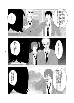 [Fukiya] Web Sairoku Fukushin + Ara Niimoto (Toudou-san Ni Yoru Kotobazeme Ari) page 6