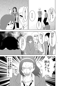 [Fukiya] Web Sairoku Fukushin + Ara Niimoto (Toudou-san Ni Yoru Kotobazeme Ari) page 7