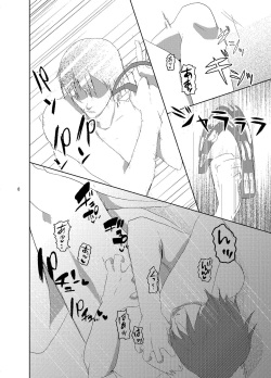 [Fukiya] Web Sairoku Fukushin + Ara Niimoto (Toudou-san Ni Yoru Kotobazeme Ari) page 8