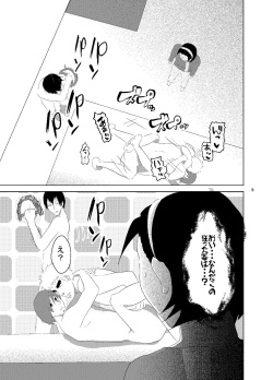 [Fukiya] Web Sairoku Fukushin + Ara Niimoto (Toudou-san Ni Yoru Kotobazeme Ari) page 9