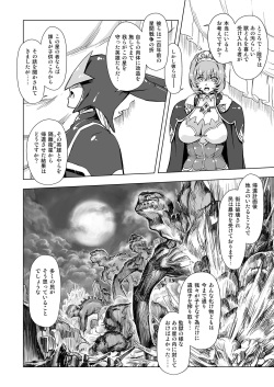 [Orange Peels (Ore P 1-gou)] Sukumizu Sentai Bikininger R Vol.4 [Digital] page 10