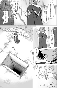 [Orange Peels (Ore P 1-gou)] Sukumizu Sentai Bikininger R Vol.4 [Digital] page 7