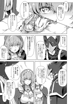 [Orange Peels (Ore P 1-gou)] Sukumizu Sentai Bikininger R Vol.4 [Digital] page 9