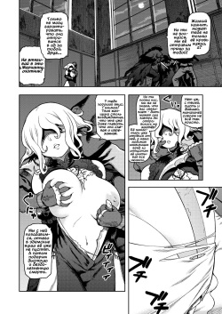 [Tsukudani] Blind Bride | Незрячая невеста (COMIC GAIRA Vol. 03) [Russian] [Vladislavis] page 2