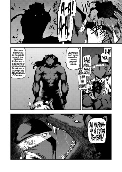 [Tsukudani] Blind Bride | Незрячая невеста (COMIC GAIRA Vol. 03) [Russian] [Vladislavis] page 4