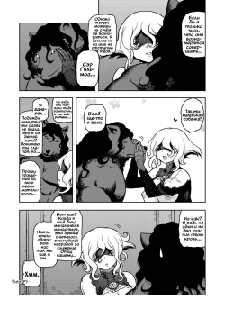 [Tsukudani] Blind Bride | Незрячая невеста (COMIC GAIRA Vol. 03) [Russian] [Vladislavis] page 6
