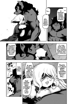 [Tsukudani] Blind Bride | Незрячая невеста (COMIC GAIRA Vol. 03) [Russian] [Vladislavis] page 7