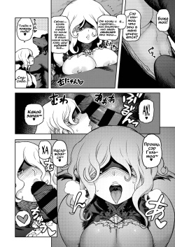[Tsukudani] Blind Bride | Незрячая невеста (COMIC GAIRA Vol. 03) [Russian] [Vladislavis] page 8