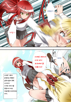 Brave Girl's Surrender ~The End of a Righteous Girl Who Succumbed to Power~[Dining] [Korean] page 2