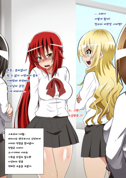 Brave Girl's Surrender ~The End of a Righteous Girl Who Succumbed to Power~[Dining] [Korean] page 5