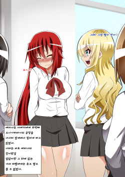 Brave Girl's Surrender ~The End of a Righteous Girl Who Succumbed to Power~[Dining] [Korean] page 6