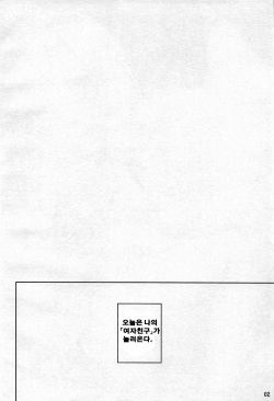 (C97) [Coin Toss (Anzuame)] Illya to Ouchi de Ecchi Shitai!! (Fate/kaleid liner Prisma Illya) [Korean] [완벽한사람] page 4