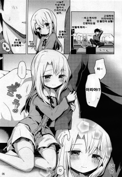 (C97) [Coin Toss (Anzuame)] Illya to Ouchi de Ecchi Shitai!! (Fate/kaleid liner Prisma Illya) [Korean] [완벽한사람] page 7